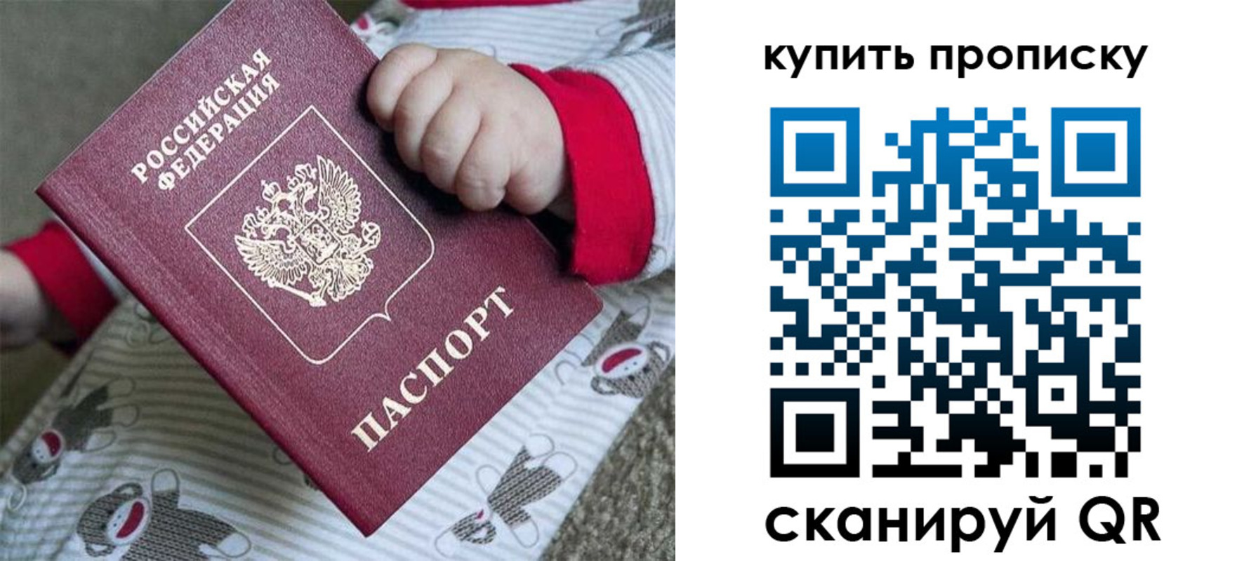 где прописаться в Сочи