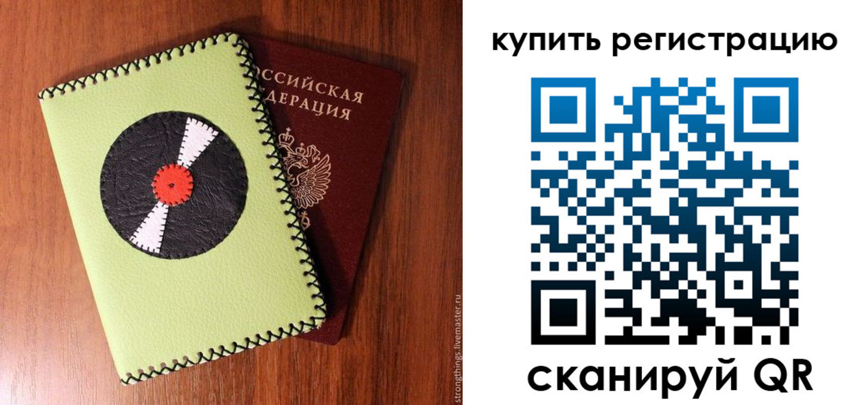 найти адрес прописки в Сочи