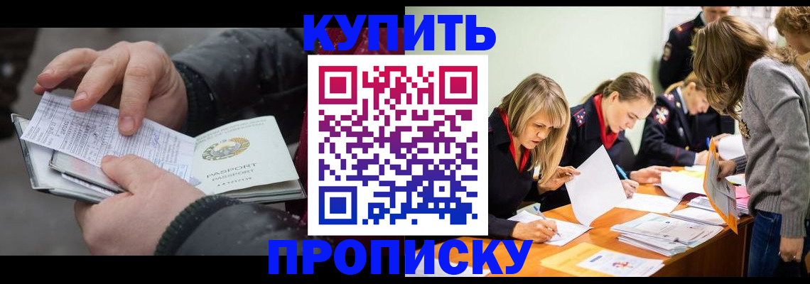 миграционный учет в Сочи