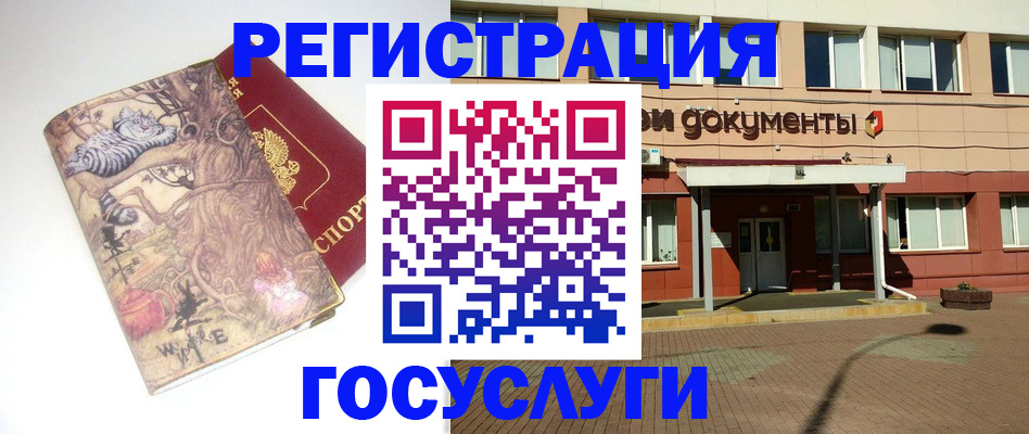 регистрация в Сочи
